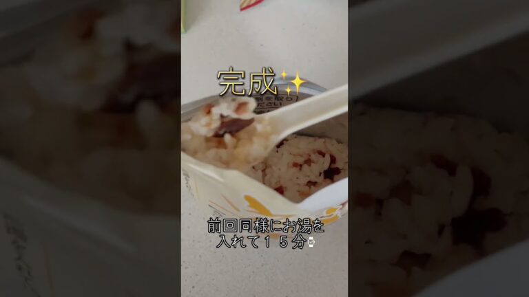 アルファー食品の安心米【きのこご飯】美味しかったよ