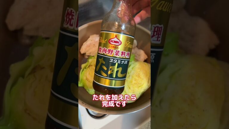 チキンとキャベツで筋肉飯作った結果ww #shorts