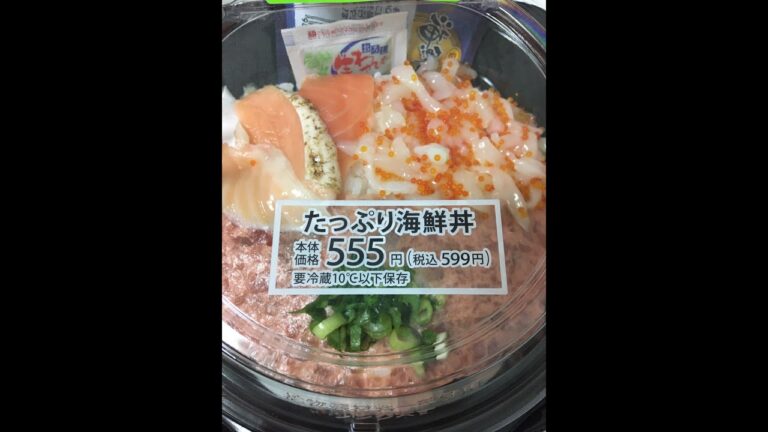 【コンビニ新商品】【ミニストップ MiniStop】2022/01/30、たっぷり海鮮丼