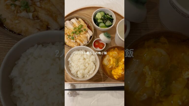よだれ鶏定食！ダイエットにおすすめなヘルシーレシピ🥒 #簡単レシピ #時短レシピ  #節約レシピ  #料理