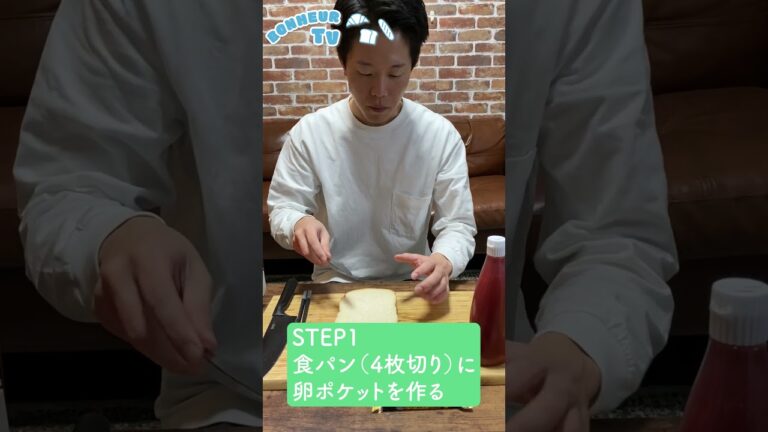 【第13回】定番＆絶品！卵乗せピザトースト前編