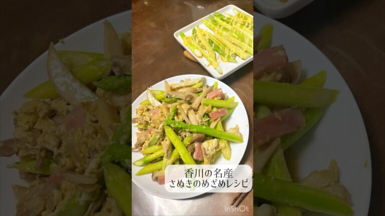 香川の名産 さぬきのめざめレシピ