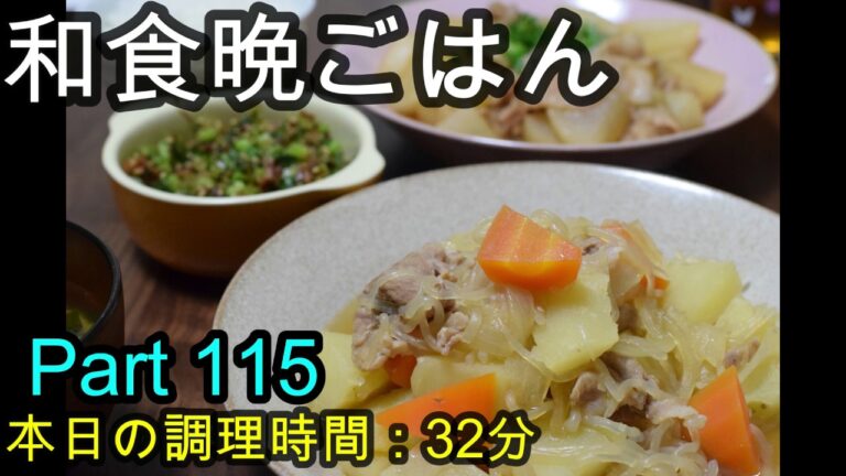 【晩ごはん】肉じゃが 豚バラ大根 大根の葉のおかか炒め 豆腐とわかめのお味噌汁