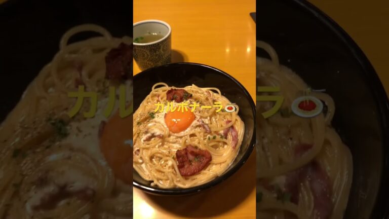 #和風スパゲティ五右衛門　和風パスタ🍝&サラダ🥗　カルボナーラとアボカドのチーズ和えでGo!Go! 高級感に大満足ナイス👍