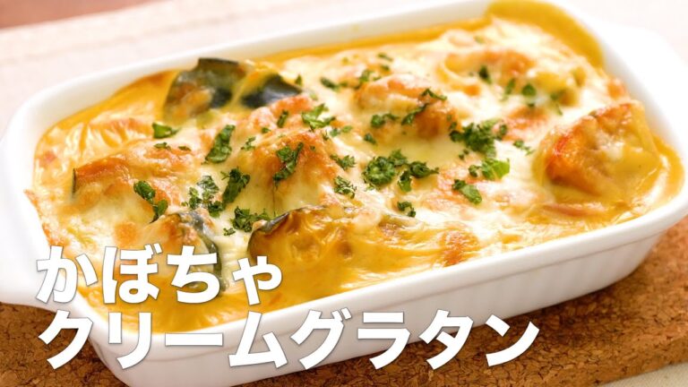 とろーり美味しい！かぼちゃクリームグラタン　#Shorts
