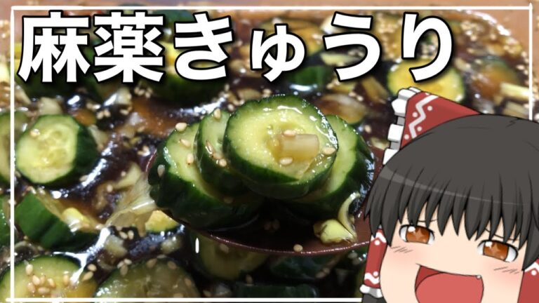 【ゆっくり料理】霊夢が100本目の動画で麻薬きゅうりを作るそうです【ゆっくり実況】