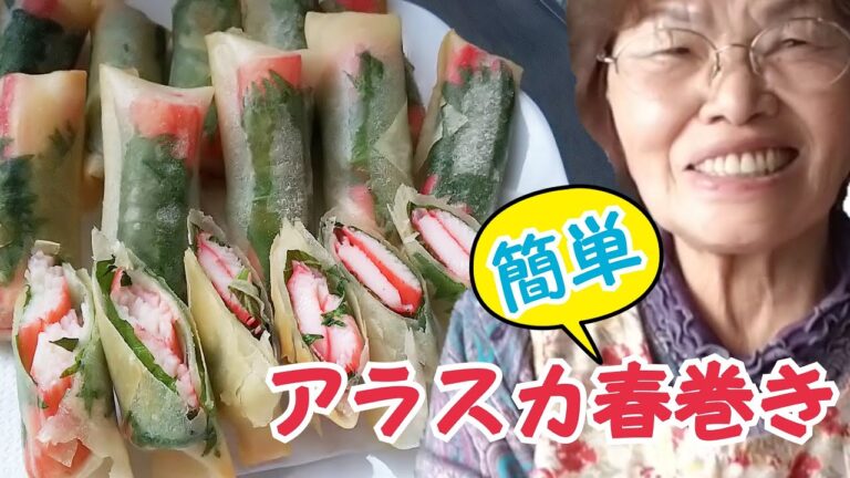 #347【ばあちゃんの料理】超簡単‼️創作料理‼️