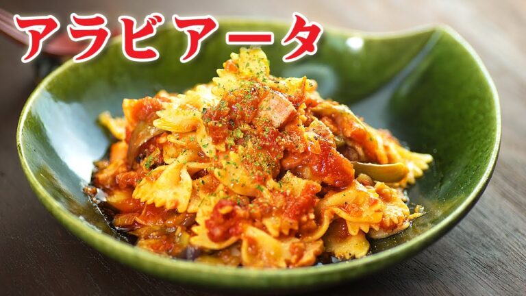 アラビアータソース