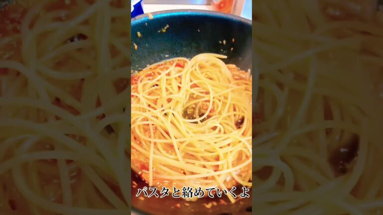 【シャケを使った濃厚トマトパスタ】　　　　　　　　　　　　　　　　　　　#パスタ #鮭#トマト #ミネストローネ #料理動画 #美味しい #作ってみた #shorts