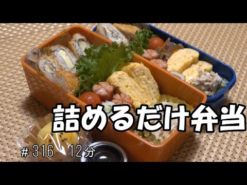 【お弁当】ミルフィーユカツ 剣先イカの煮物 切り干し大根サラダ ちくわキュウリ　卵焼き　ウインナー スイートポテト【Obento】