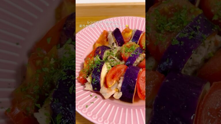 夏野菜を大量摂取したい日のレンチン蒸し #簡単レシピ #料理 #自炊 #自炊記録 #ダイエット #ヘルシー #時短レシピ #ズボラ飯 #レンチン #夏野菜