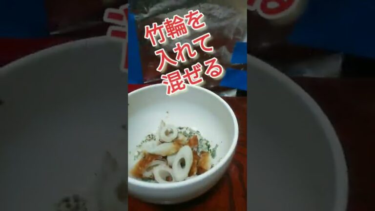 【油の処理不要】揚げないサクサク竹輪の磯辺揚げの最強の作り方！　#shorts 　#簡単レシピ  　#ちくわレシピ