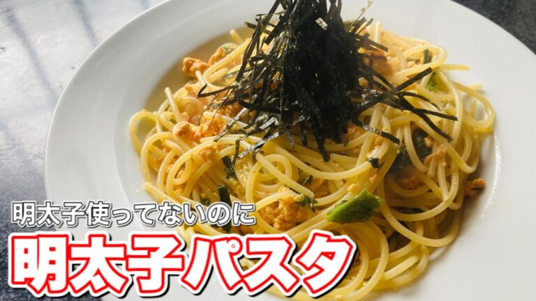 明太子使ってないのに明太子パスタ #shorts