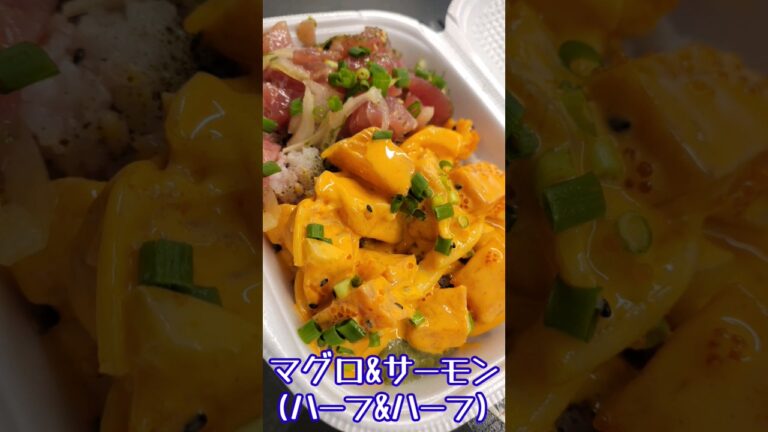 【沖縄の漁師の作るポキ丼】