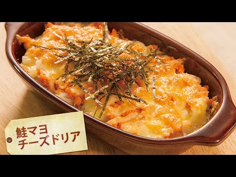 鮭マヨチーズドリア