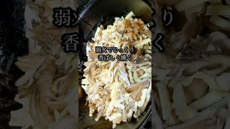 絶品カリカリ舞茸チーズ焼きの作り方