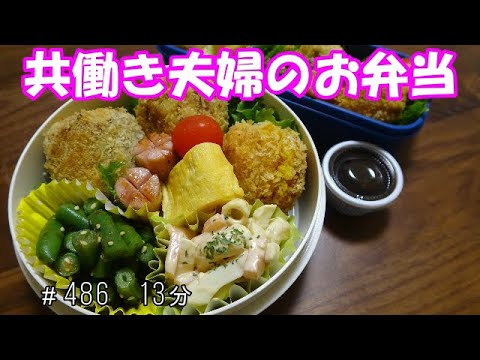 【お弁当】コロッケ マカロニサラダ　いんげんのおかか和え 卵焼き　ウインナー
