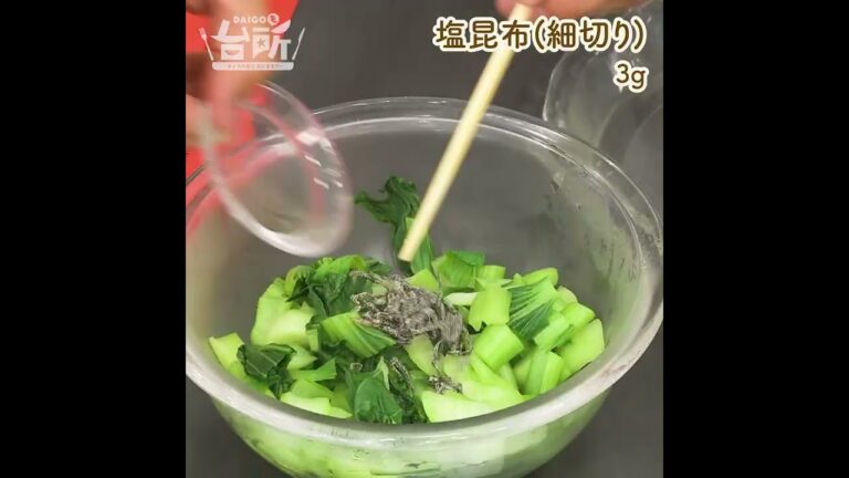 【DAIGOも台所】チンゲン菜と豚肉のサラダ｜しっかり満足できる♪