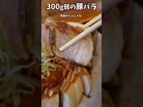 【酒々井】神コスパ！ニンニクがっつり豚バラ定食