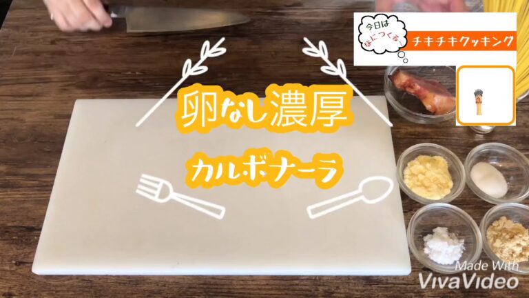 卵なし濃厚カルボナーラ