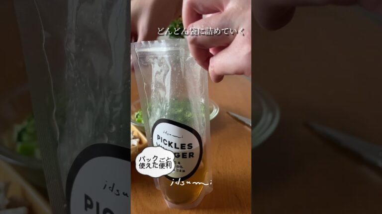 【余り野菜捨てないで！】ブロッコリーと鶏ささみをピクルスの素ガーリック＆ごま油に漬けてヘルシーなおつまみに！