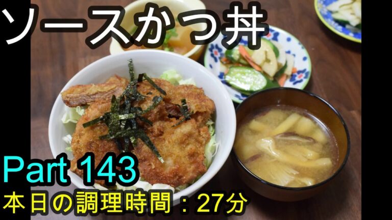 【お昼ごはん】ソースかつ丼 きのこと油揚げのお味噌汁 漬け物 煮物