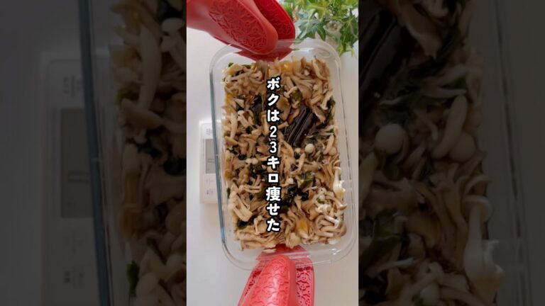 【97日で23kg痩せた理由】