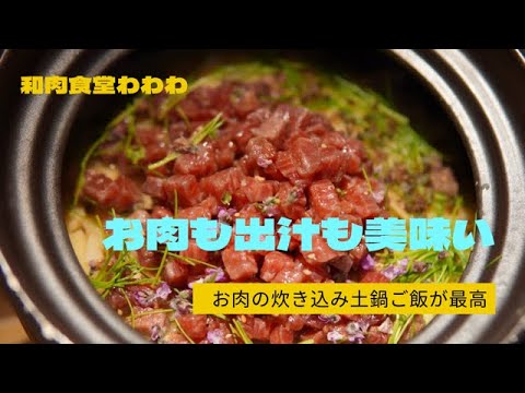 肉の炊き込みご飯が最高でした