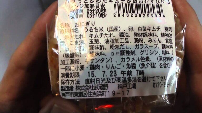セブンイレブンのキムチ炒飯おにぎり 原材料名 カロリー お味のチェック