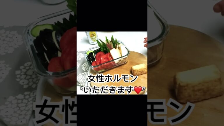 #簡単レシピ #レシピ #料理 #簡単 #夏野菜 #夏バテレシピ #タンパク質 #夏バテ #セルフケア #美肌#美白#アンチエイジング#shorts #short