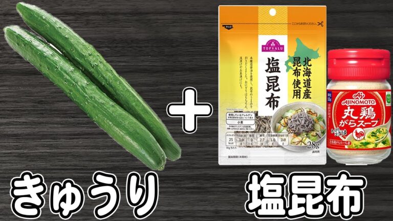 きゅうりの簡単レシピ【キュウリの塩昆布和え】切って和えるだけ！箸が止まらない簡単漬物の作り方/きゅうりレシピ/塩昆布レシピ/浅漬け/作り置きおかず/お弁当おかず【あさごはんチャンネル】