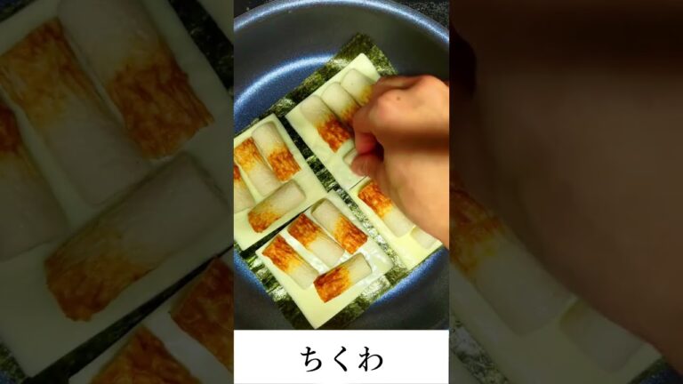 海苔チーちくが簡単すぎた