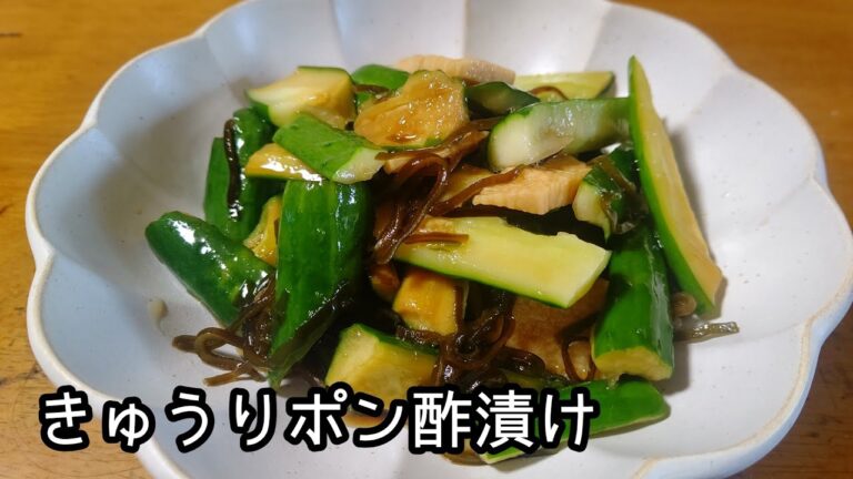 【簡単】ポン酢に漬けるだけ！！きゅうりポン酢漬け作り方