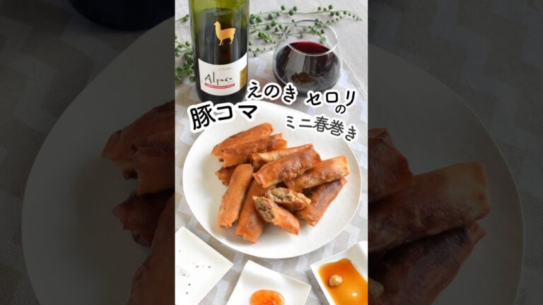 豚こまとえのきとセロリのミニ春巻き＊