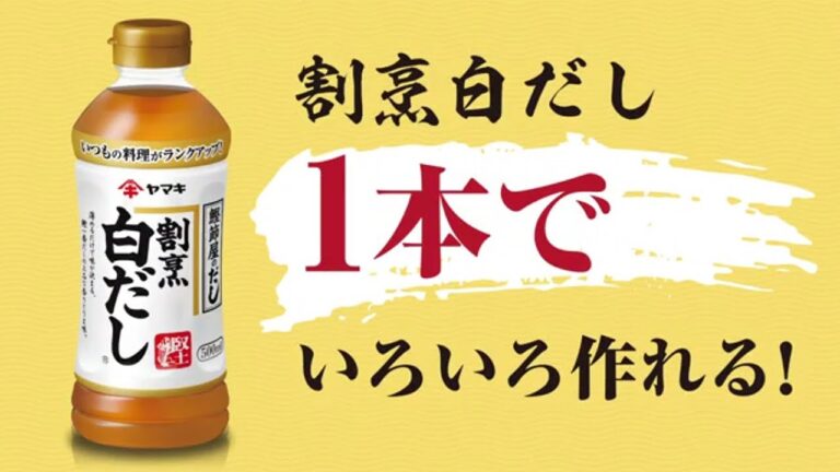 『割烹白だし』1本でいろいろ作れる！割烹白だしレシピ