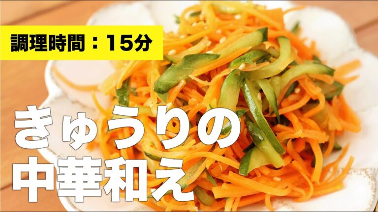 【ごま油・醤油】きゅうりの中華和え【酢】