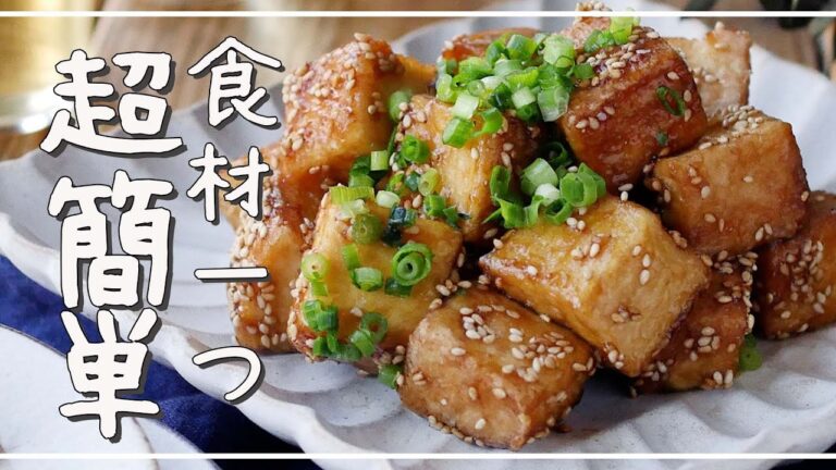 【厚揚げの甘辛にんにくごま照り焼き】節約おかず！切って焼くだけ簡単♪｜macaroni（マカロニ）