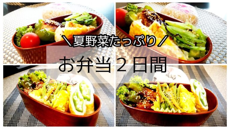 猛暑～JAに行って野菜調達･･夏野菜弁当作ります！