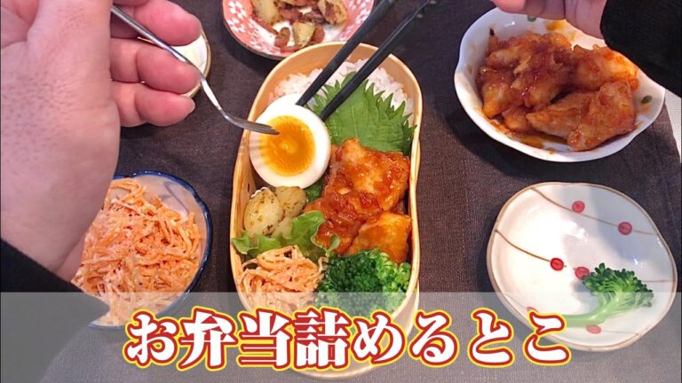 お弁当の詰め方〜鶏チリ、ゆで卵、人参サラダ