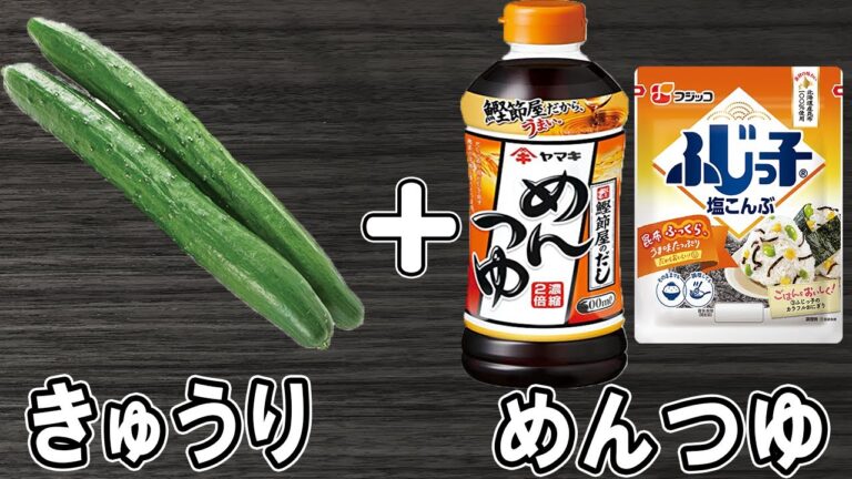 きゅうりの簡単レシピ【キュウリの塩昆布めんつゆ漬け】切って和えるだけ！ご飯が止まらない簡単漬物の作り方/きゅうりレシピ/漬物レシピ/浅漬け/作り置きおかず/お弁当おかず【あさごはんチャンネル】
