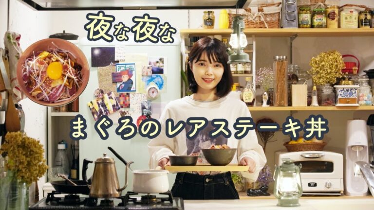 まぐろのレアステーキ丼を夜な夜なつくる食堂