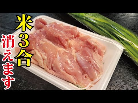 マジで鶏肉とニラで米が三合消えるあの名物料理、鶏ニラの作り方教えます