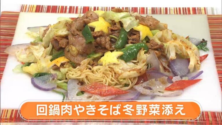 【レシピ】回鍋肉やきそば冬野菜添え｜らくウマ☆キッチン（2022年12月12日放送）