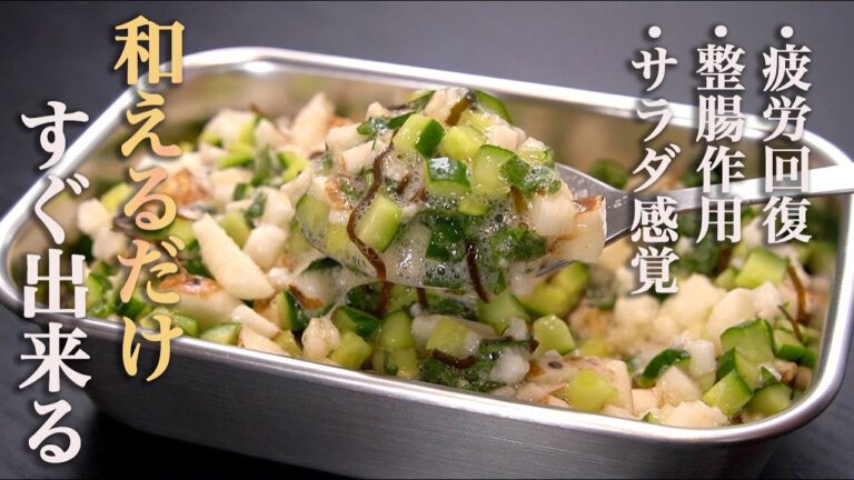 【あえて漬けない。だから旨い】ご飯にかけてもおかずとしても最高な『きゅうりと長芋の和物』