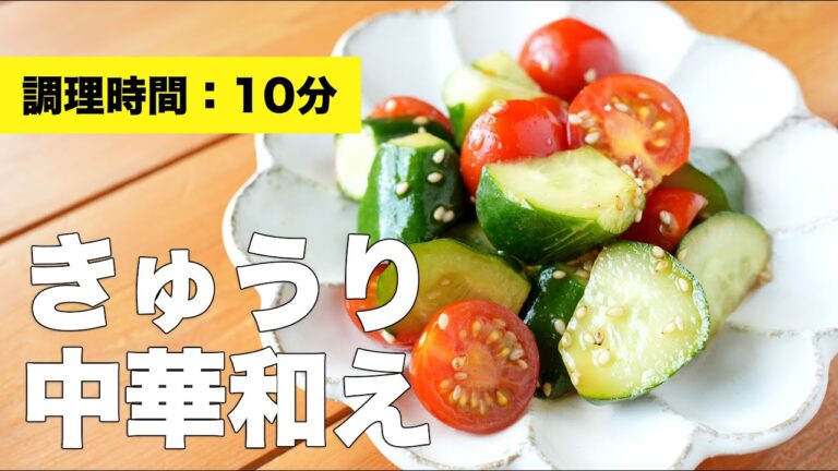 【簡単味付けレシピ】きゅうり中華和え