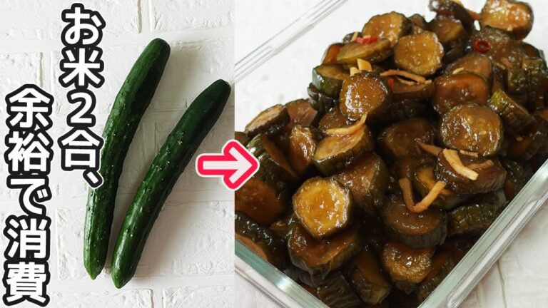 きゅうりは全部これ！「やみつきパリポリきゅうり」食感が最高！作ってすぐでも美味しい！