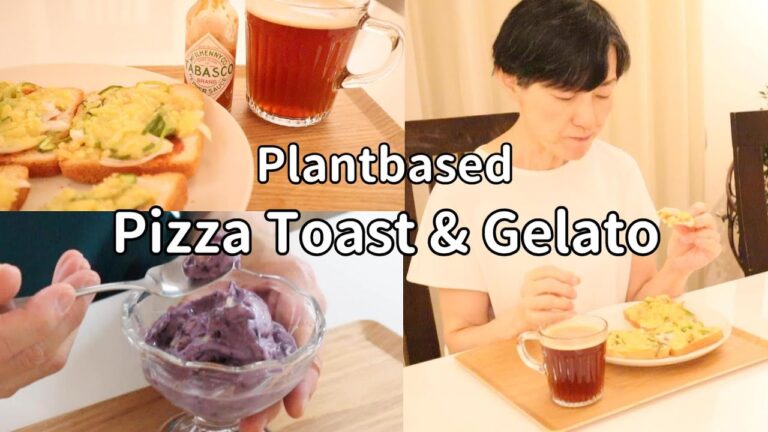 50代ライフスタイル｜ピザトースト・ヴィーガンジェラート・梅ジャムトーストを食べる日常・plantbased・pizza toast・gelato