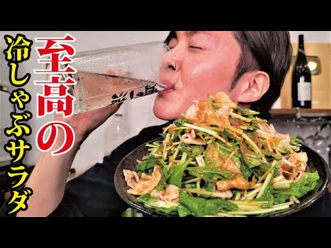 うますぎて一皿一人で食いきってしまう。最高のおかずサラダです【至高の冷しゃぶサラダ】