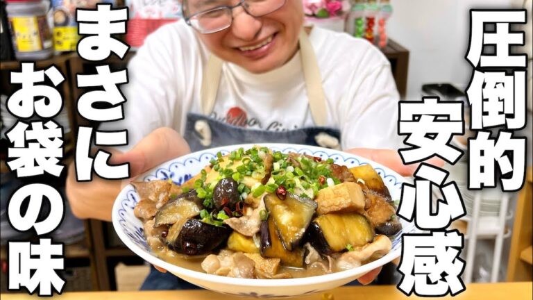 【こういうのでいいんだよ】この国に生まれて良かったと思う家庭料理！身も心も温まる最高の煮物レシピ紹介します