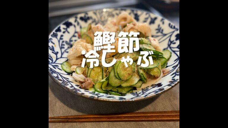 【猛暑を乗り切る一品】豚肉ときゅうりだけ  #shorts